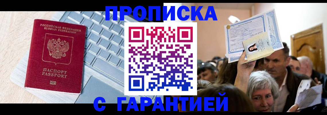 временная регистрация поиск в Раменском